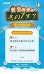 周年庆招生宣传展架