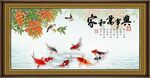 家和万事兴