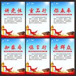 党建海报