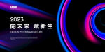 科技主视觉