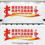 廉洁文化进企业
