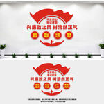 党风廉政建设