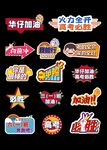 校运会班牌高考加油拍照手举牌