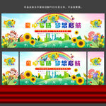 儿童节背景