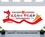 党建文化墙