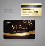 VIP会员卡