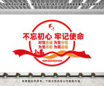 党建文化墙