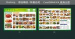 乐山羊庄宵夜