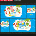 夏天海报
