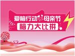 母亲节