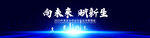 蓝色KV主视觉