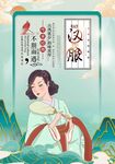 汉服