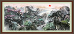 高山流水 