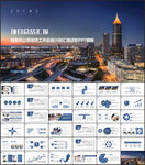 项目工作总结工作汇报计划PPT