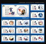 核心价值观