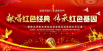 红歌比赛