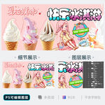 冰淇淋