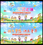 幼儿园毕业典礼晚会背景