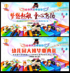 幼儿园舞台晚会背景