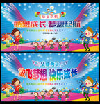 幼儿园毕业晚会舞台背景图
