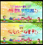 快乐童年 梦想起航