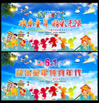 61儿童节