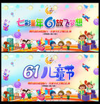 61文艺汇演