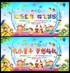 六一文艺汇演