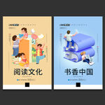 阅读