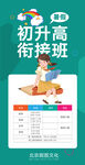 初升高海报