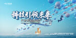 会议背景