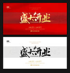 开业