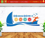 职业教育文化墙