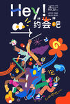 商业购物狂欢节
