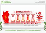文明实践中心党建文化墙