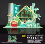 端午商场美陈