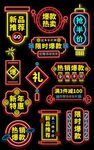 霓虹灯挂牌