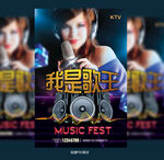 KTV 酒吧美女海报