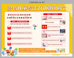 儿童专注力