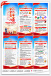 2023年全国安全生产月展架