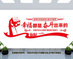 党建文化墙