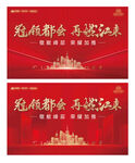 红色会议背景