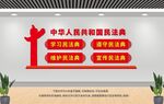 民法典