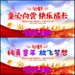 六一儿童节