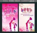 母亲节