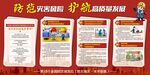 防灾减灾日企业负责人注意事项展
