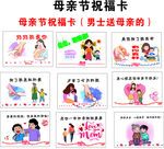 母亲节祝福卡
