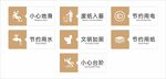 温馨提示牌