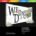 白绿色婚礼
