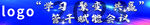 赋能条幅 会议条幅公司团建横幅